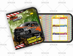 Фото - Папка для зошитів В5 (на блискавці) 'АП' (уп.6) 2363 Фото - Папка для зошитів В5 (на блискавці) 'АП' (уп.6) 2363