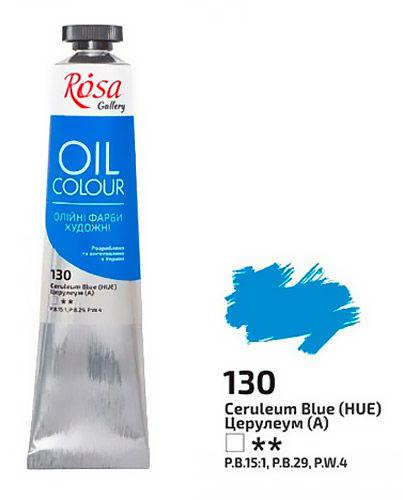 Фото - Фарба олійна, Церулеум, 45мл, ROSA Gallery 40907