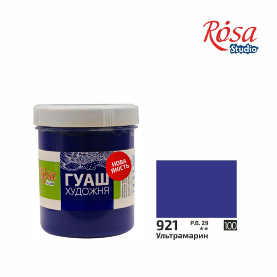 Фото - Фарба гуашева, 100мл, Ультрамарин, ROSA Studio 43708 Фото - Фарба гуашева, 100мл, Ультрамарин, ROSA Studio 43708