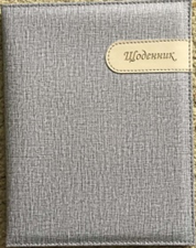 Фото - Щоденник шкільний SD867, 170*213 мм, обкладинка кожзам, 48аркушів 45820 Фото - Щоденник шкільний SD867, 170*213 мм, обкладинка кожзам, 48аркушів 45820