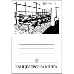 Книга канцелярська А4 на скобі 96арк клітинка, КН4396К (уп.5)