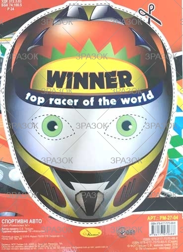 Фото - Розмальовка '3 в 1' Мікс 41878 Фото - Розмальовка '3 в 1' Мікс 41878