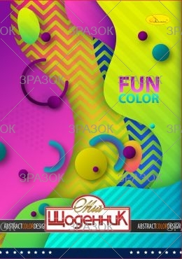 Фото - Щоденник учнівський 'Супер' твердий (друк 4+4, блок-офсет 65 г/м2) 'АП' (уп.16) 39614 Фото - Щоденник учнівський 'Супер' твердий (друк 4+4, блок-офсет 65 г/м2) 'АП' (уп.16) 39614