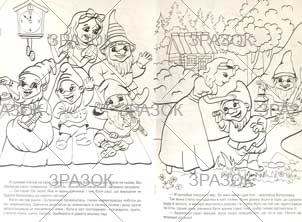 Фото - Книжка Казка-розмальовка, Мікс 47357