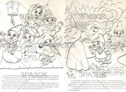 Фото - Книжка Казка-розмальовка, Мікс 47357