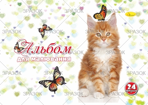 Фото - Альбом для малювання, лаковка, 24 арк., Преміум 120 г/м2, пружина (уп.20) 41888 Фото - Альбом для малювання, лаковка, 24 арк., Преміум 120 г/м2, пружина (уп.20) 41888