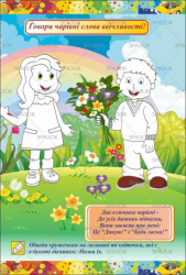 Фото - Книжка Розмальовка МІКС 41867 Фото - Книжка Розмальовка МІКС 41867