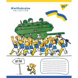 А5/18 кл. YES Get out, зошит учнів.