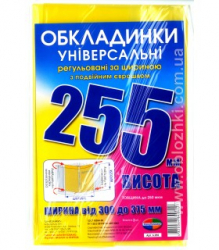 Набір обкладинок висотою H 255мм, регульованих по ширині 200мкм (3 обклад)