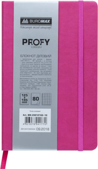 Фото - Блокнот діловий PROFY LOGO2U 125x195мм, 80арк., клітинка, обкладинка зі штучної шкіри, рожевий 57088 Фото - Блокнот діловий PROFY LOGO2U 125x195мм, 80арк., клітинка, обкладинка зі штучної шкіри, рожевий 57088