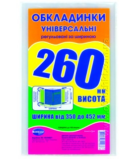 Фото - Набір обкладинок висотою H 260мм, регульованих по ширині 150мкм (3 обклад) 41384 Фото - Набір обкладинок висотою H 260мм, регульованих по ширині 150мкм (3 обклад) 41384