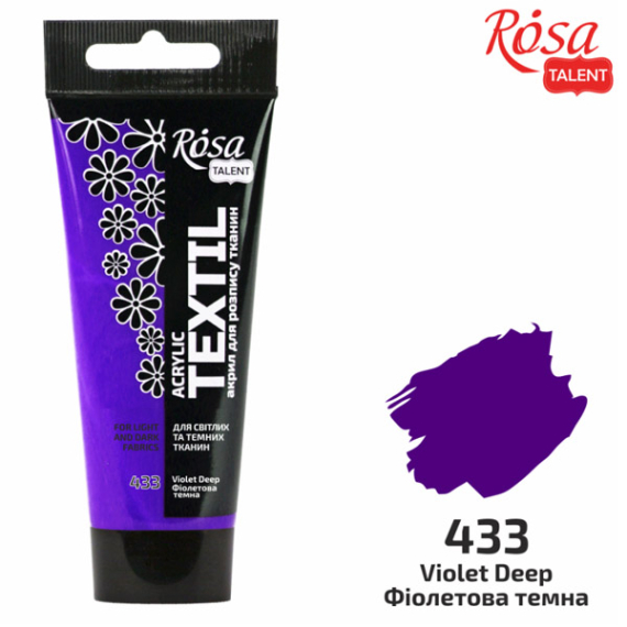Фото - Фарба акрилова для тканин, Фіолетова темна (33), 60мл, ROSA TALENT 58754 Фото - Фарба акрилова для тканин, Фіолетова темна (33), 60мл, ROSA TALENT 58754