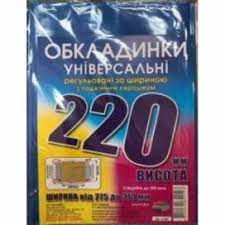 Фото - Набір обкладинок висотою H 220мм, регульованих по ширині 200мкм (3 обклад) 44754 Фото - Набір обкладинок висотою H 220мм, регульованих по ширині 200мкм (3 обклад) 44754