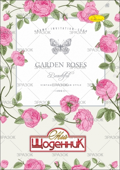 Фото - Щоденник учнівський 'Сендвіч' (друк 4+4, блок-офсет 65 г/м2) 'АП' (уп.16) 2397