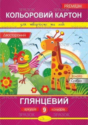 Фото - Набір двостороннього кольорового картону А4, 9 арк., 300 г/м2 (уп.20) 40629 Фото - Набір двостороннього кольорового картону А4, 9 арк., 300 г/м2 (уп.20) 40629
