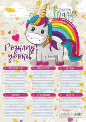 Розклад уроків А4 ламін., тасьма (уп.32)