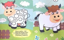 Фото - Книжка Розмальовка для найменших  1-2 роки В5, 12стор. МІКС 41873