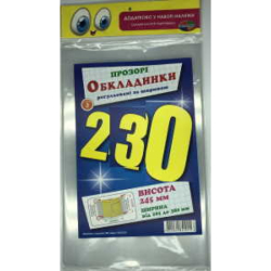 Фото - Набір обкладинок висотою H 230мм, регульованих по ширині 200мкм (3 обклад) 41239