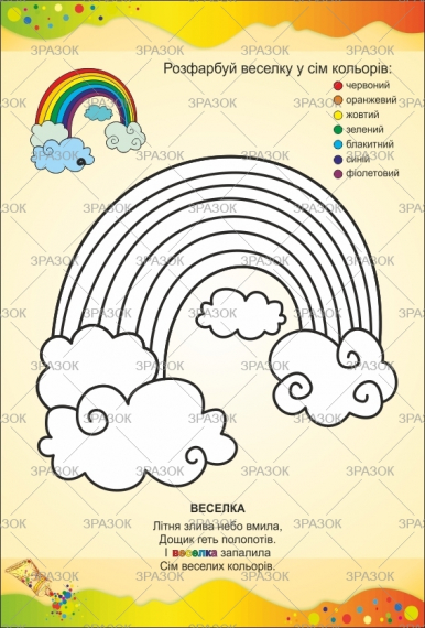 Фото - Книжка Розмальовка МІКС 41867 Фото - Книжка Розмальовка МІКС 41867