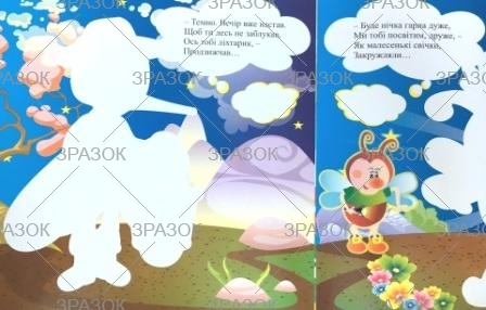 Фото - Книжка Розмальовка -невидимка 'Відгадай та розфарбуй', Мікс 41880