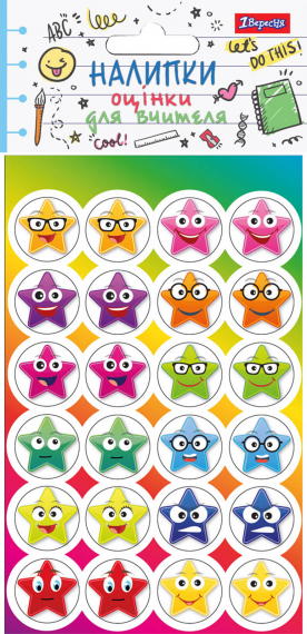 Фото - Набор наклеек-оценок 'Звездочки' 29445 Фото - Набор наклеек-оценок 'Звездочки' 29445