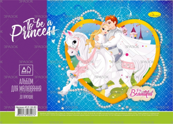 Фото - Альбом для малювання, лаковка, 30 арк., 120 г/м2, пружина (уп.16) 40623 Фото - Альбом для малювання, лаковка, 30 арк., 120 г/м2, пружина (уп.16) 40623