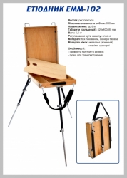 Фото - Етюдник дерев’яний TART 102 19258