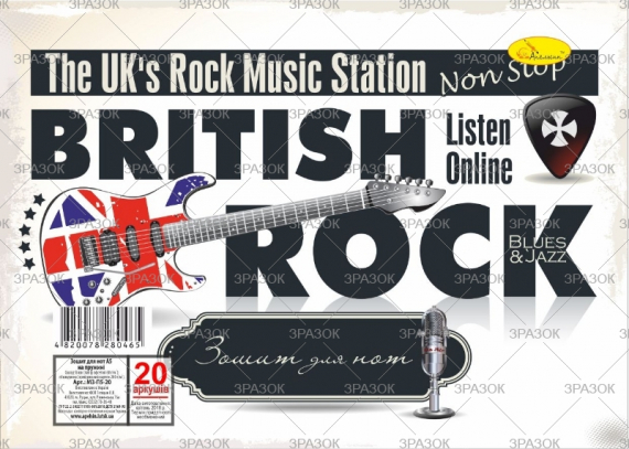 Фото - Зошит для нот А5 20 арк., лаковка, пружина,(уп.40) 41886