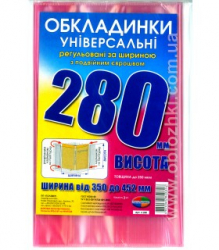 Фото - Набір обкладинок висотою H 280мм, регульованих по ширині 200мкм (3 обклад) 26875