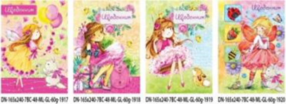 Фото - Щоденник,2019,60г, 7БЦ, 165х240 мм, 48 арк.,Матова лам.,ГЛІТЕР, блок повнокол.диз.1917-1920 (уп.20) 45875 Фото - Щоденник,2019,60г, 7БЦ, 165х240 мм, 48 арк.,Матова лам.,ГЛІТЕР, блок повнокол.диз.1917-1920 (уп.20) 45875