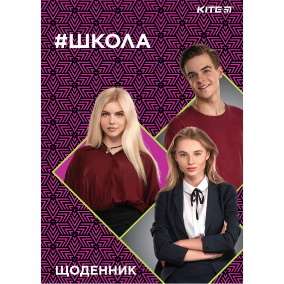 Фото - Щоденник шкільний, тверда обкл, SC-1 (уп.20) 45626 Фото - Щоденник шкільний, тверда обкл, SC-1 (уп.20) 45626