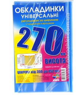 Фото - Набір обкладинок висотою H 270мм, регульованих по ширині 200мкм (3 обклад) 26873 Фото - Набір обкладинок висотою H 270мм, регульованих по ширині 200мкм (3 обклад) 26873