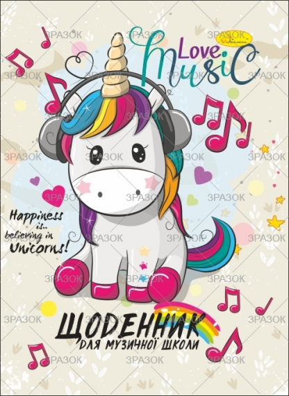 Фото - Щоденник для музичної школи, скоба 'АП' (уп.24) 39616 Фото - Щоденник для музичної школи, скоба 'АП' (уп.24) 39616