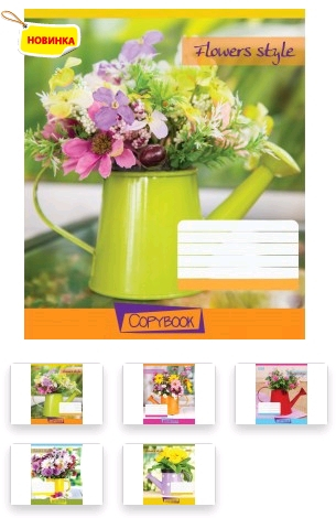 Фото - А5/36 лін. 1В САДОВИЙ БУКЕТ - зошит учнів. 30738