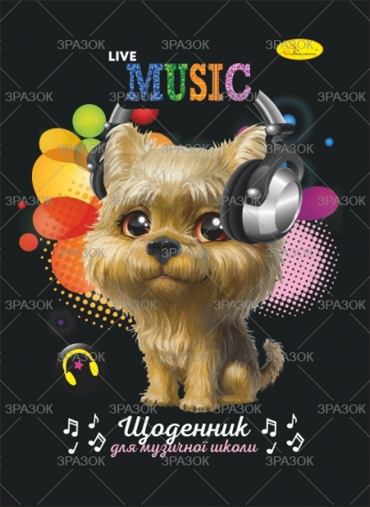 Фото - Щоденник для музичної школи, скоба 'АП' (уп.24) 39616 Фото - Щоденник для музичної школи, скоба 'АП' (уп.24) 39616