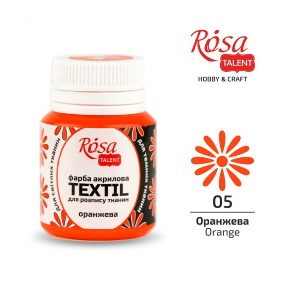 Фото - Фарба акрилова для тканин, 05 Оранжева, 20мл, ROSA TALENT 44180