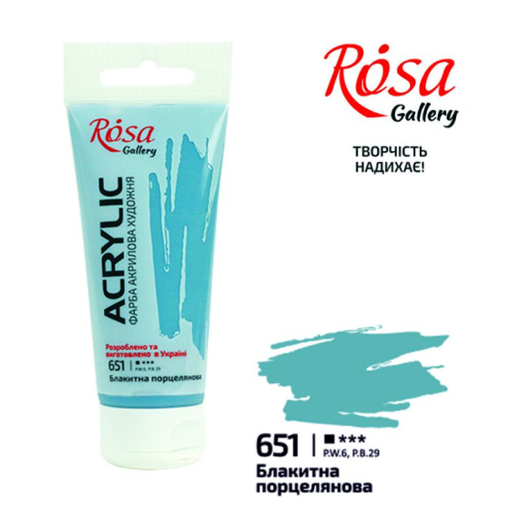 Фото - Фарба акрилова, ROSA Gallery, Блакитна порцелянова, 60мл 38784 Фото - Фарба акрилова, ROSA Gallery, Блакитна порцелянова, 60мл 38784
