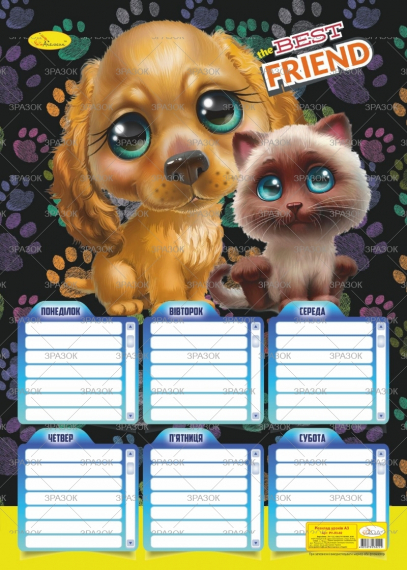 Фото - Розклад уроків А3 ламін., тасьма (уп.32) 40625 Фото - Розклад уроків А3 ламін., тасьма (уп.32) 40625