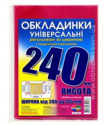 Фото - Набір обкладинок висотою H 240мм, регульованих по ширині 200мкм (3 обклад) 26869