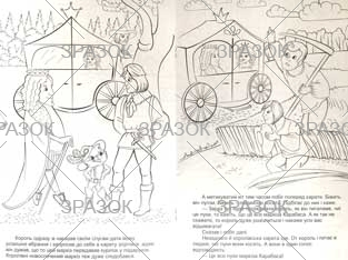 Фото - Книжка Казка-розмальовка, Мікс 47357