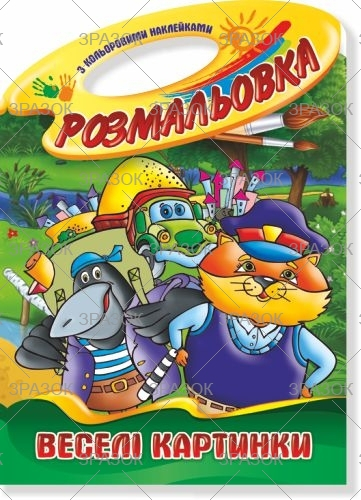 Фото - Книжка Розмальовка-іграшка В4 'Палітра' з кольор. наклейк МІКС 50799 Фото - Книжка Розмальовка-іграшка В4 'Палітра' з кольор. наклейк МІКС 50799
