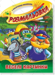 Фото - Книжка Розмальовка-іграшка В4 'Палітра' з кольор. наклейк МІКС 50799 Фото - Книжка Розмальовка-іграшка В4 'Палітра' з кольор. наклейк МІКС 50799