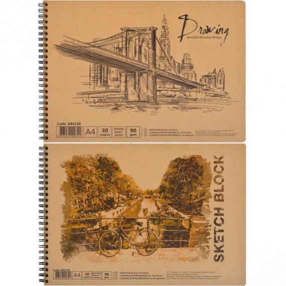 Фото - Альбом для малювання на спір., 30 арк. 90 г/м A4, крафт-папір, AB4130 (уп.5) 35443 Фото - Альбом для малювання на спір., 30 арк. 90 г/м A4, крафт-папір, AB4130 (уп.5) 35443