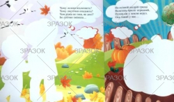 Фото - Книжка Розмальовка -невидимка 'Відгадай та розфарбуй', Мікс 41880