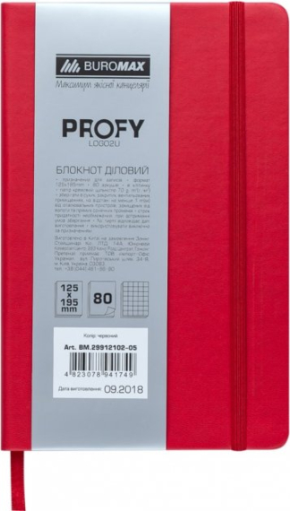 Фото - Блокнот діловий PROFY LOGO2U 125x195мм, 80арк., клітинка, обкладинка зі штучної шкіри, червоний 57086 Фото - Блокнот діловий PROFY LOGO2U 125x195мм, 80арк., клітинка, обкладинка зі штучної шкіри, червоний 57086