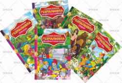 Розмальовка з пазлами-наліпками МІКС