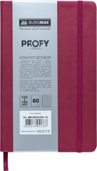 Фото - Блокнот діловий PROFY LOGO2U 125x195мм, 80арк., клітинка, обкладинка зі штучної шкіри, бордовий 57089 Фото - Блокнот діловий PROFY LOGO2U 125x195мм, 80арк., клітинка, обкладинка зі штучної шкіри, бордовий 57089