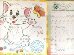 Фото - Розмальовка 'Прописи' з багаторазовим планшетом Мікс 47362 Фото - Розмальовка 'Прописи' з багаторазовим планшетом Мікс 47362