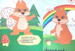 Фото - Книжка Розмальовка для найменших  1-2 роки В5, 12стор. МІКС 41873