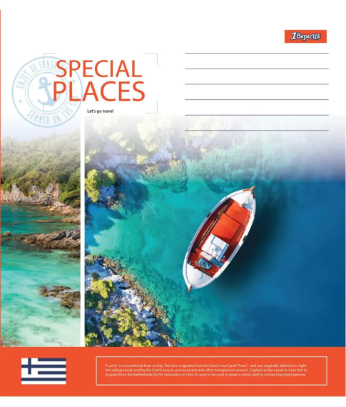 Фото - А5/18 кл. 1В Spacial places, зошит учнів. 57727